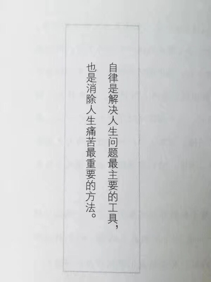 自律- 堆糖,美图壁纸兴趣社区