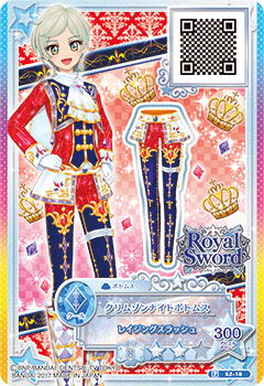 骑咲礼品牌:royal sword 《偶像活动stars》