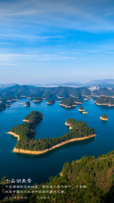 杭州千岛湖 堆糖网