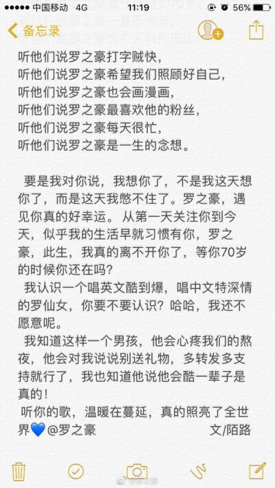 罗之豪表情包