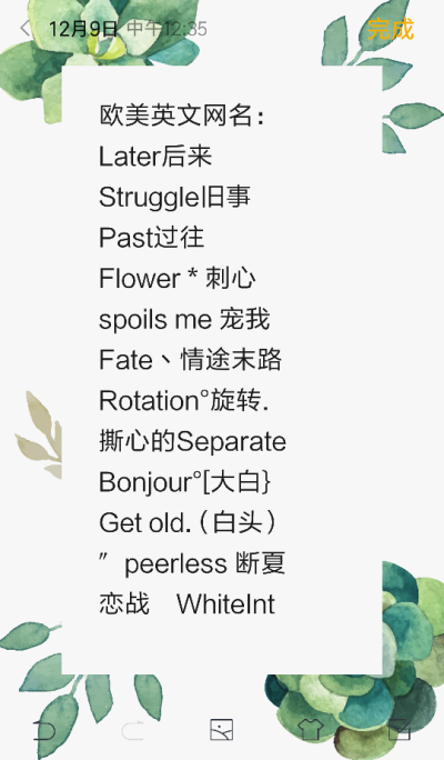 丧系英文网名