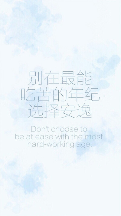 壁纸锁屏励志