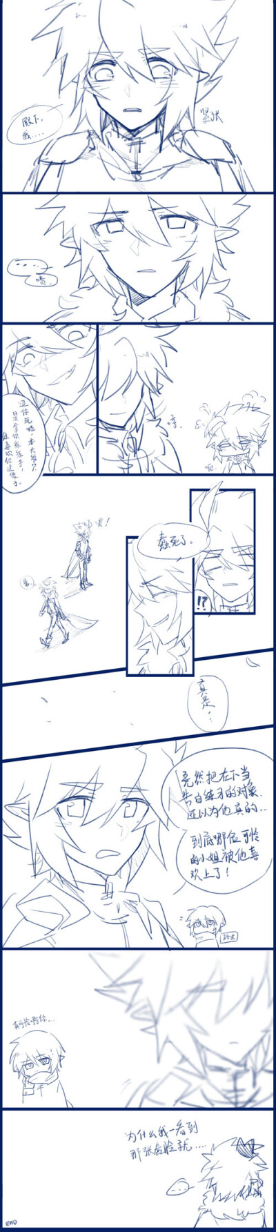 雷狮x安迷修