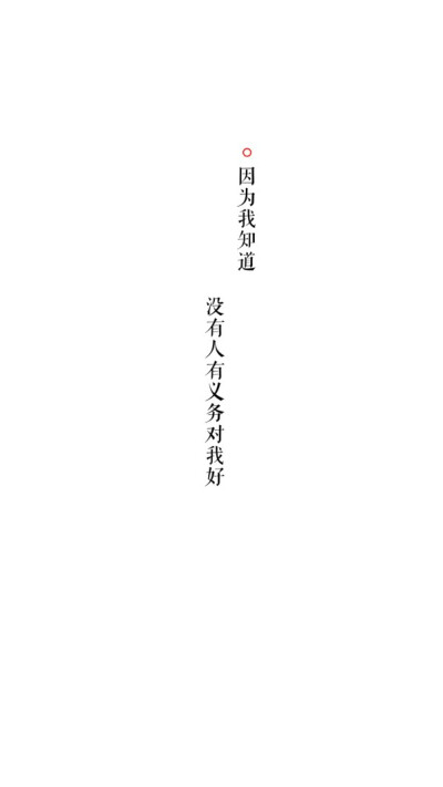 【很忙 忙着长大 忙着可爱】小清新 文艺 手写 英文 情话