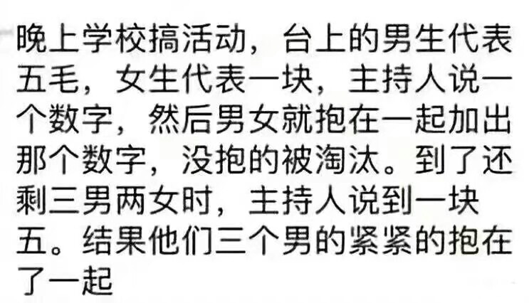 搞笑文字段子手呀!