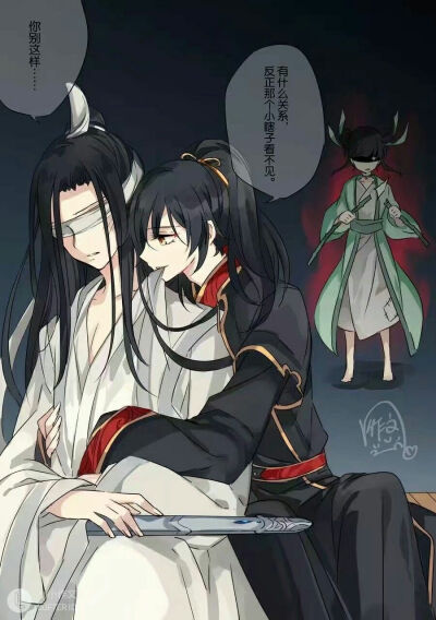 魔道祖师薛洋和晓星尘漫画