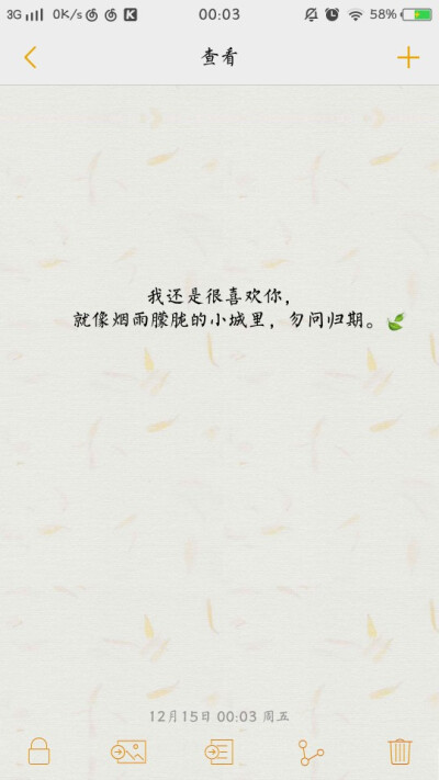 我想喜欢你漫画 - 堆糖,美图壁纸兴趣社区