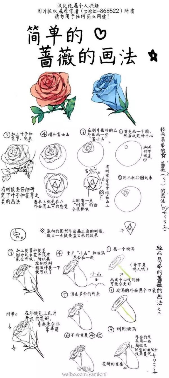 蔷薇线稿教程 堆糖 美图壁纸兴趣社区