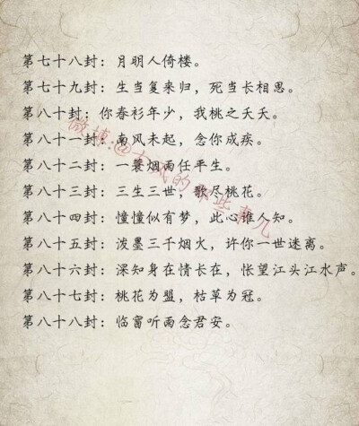 收集 点赞 评论 gyokooの备忘录 歌词 手写句子 英文 背景图片