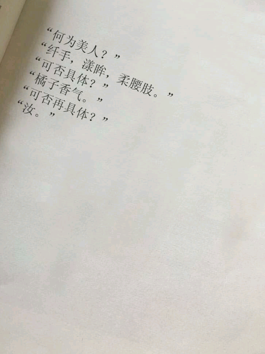 古风句子书本文字背景主页图图片自制