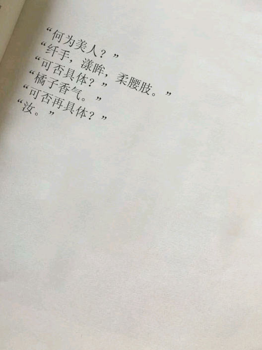 古风句子 书本 文字背景 主页图 图片自制