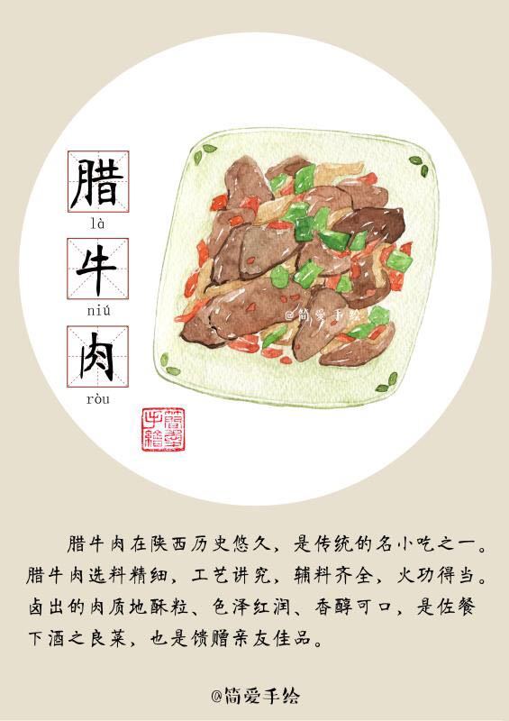 美食手绘西安小吃作者简爱手绘