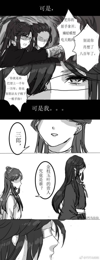 天官赐福