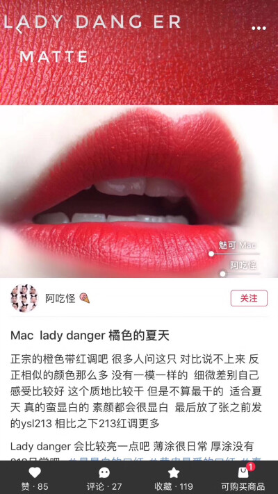 口红色号.mac_lady danger