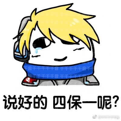 王者荣耀 表情包 马可波罗 作者千千千千千音