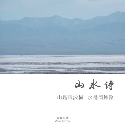 诗歌排版