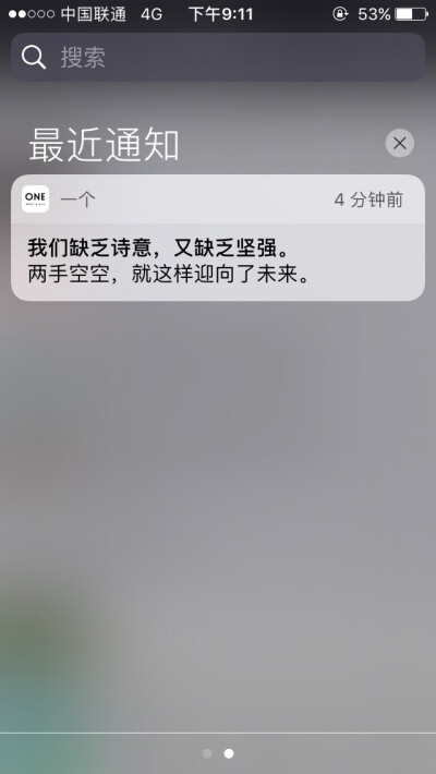 两手空空,就这样迎向了未来