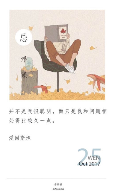 浮躁