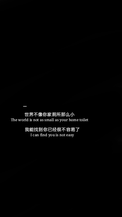 原创 黑底 白底 文字 背景图