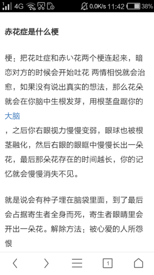 赤花症 堆糖 美图壁纸兴趣社区