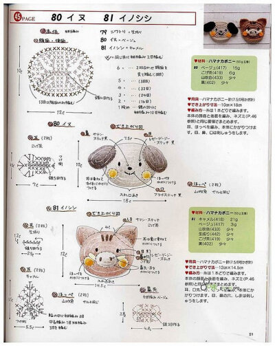 钩十二生肖图解