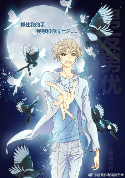 男友男优 局晓华 作者 猫哭无声