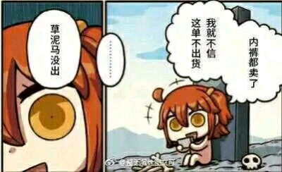 咕哒子 fgo