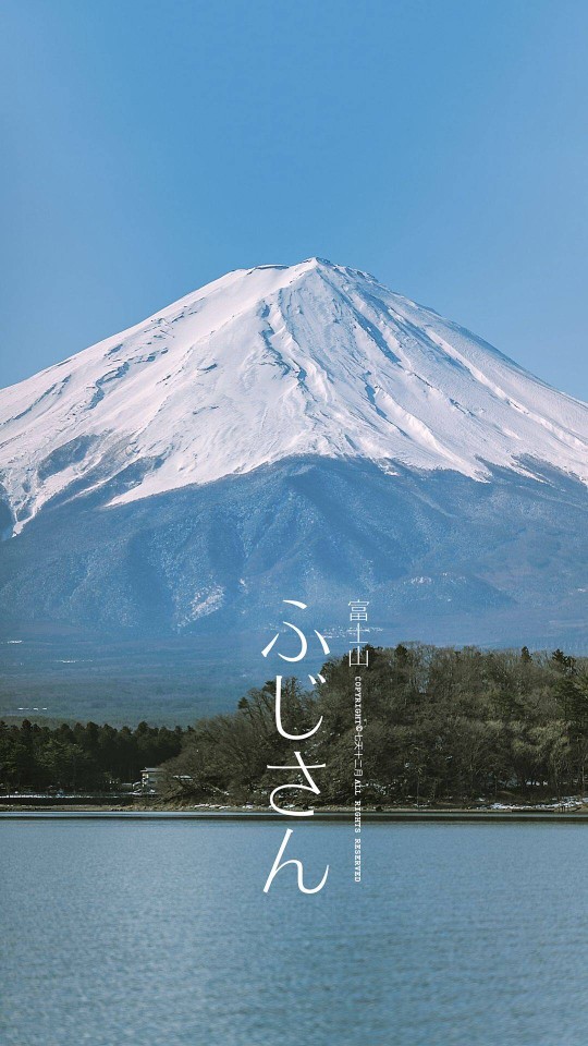 日本富士山 - 堆糖,美图壁纸兴趣社区