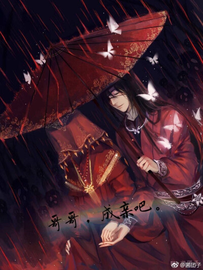 天官赐福 国债花怜 骨折双玄 血雨探花/花城 花三怂 太子谢怜 青鬼