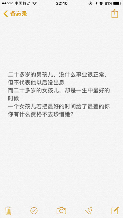 好好珍惜吧