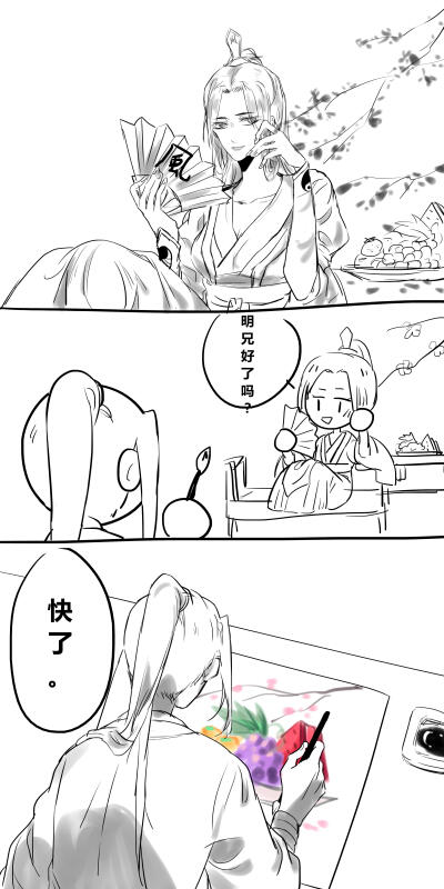 《天官赐福》短漫