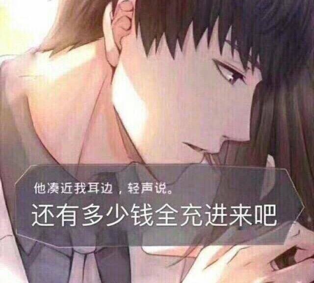 恋与制作人 许墨 表情包