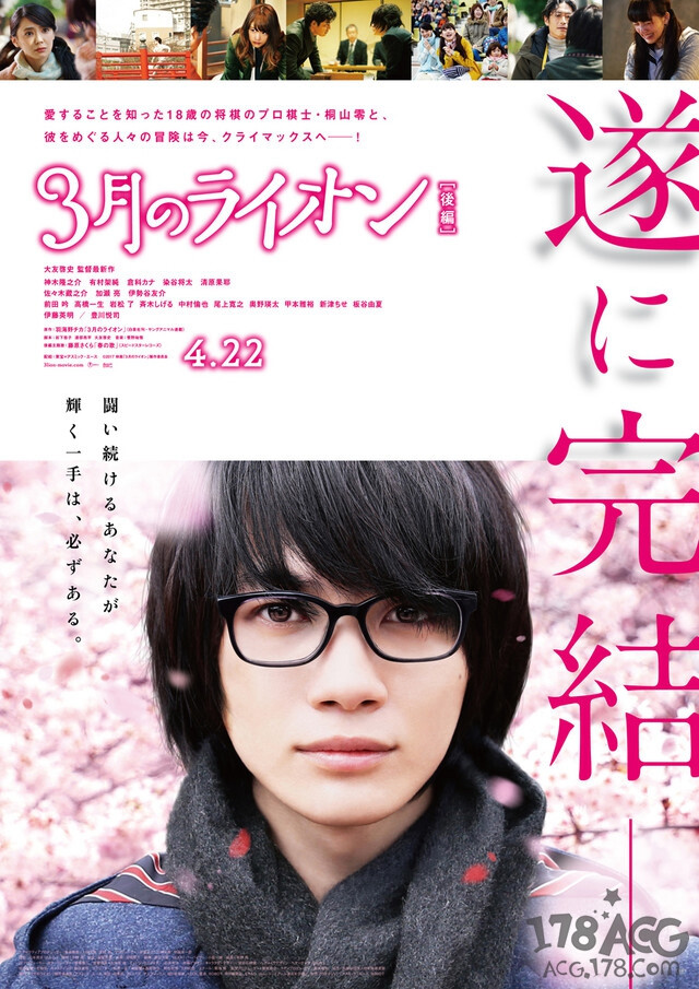 3月的狮子后篇神木隆之介有村架纯 堆糖 美图壁纸兴趣社区 3月的狮子后篇神木隆之介有村架纯 堆糖 美图壁纸兴趣社区