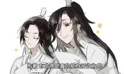 天官赐福表情包/师青玄师无毒/抱歉,有钱是真的能为所欲为