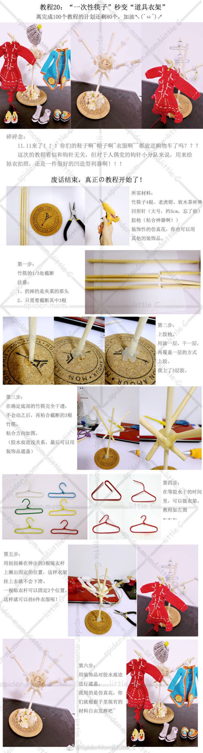 筷子变道具 堆糖 美图壁纸兴趣社区