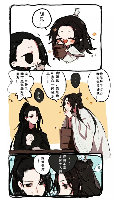 天官赐福