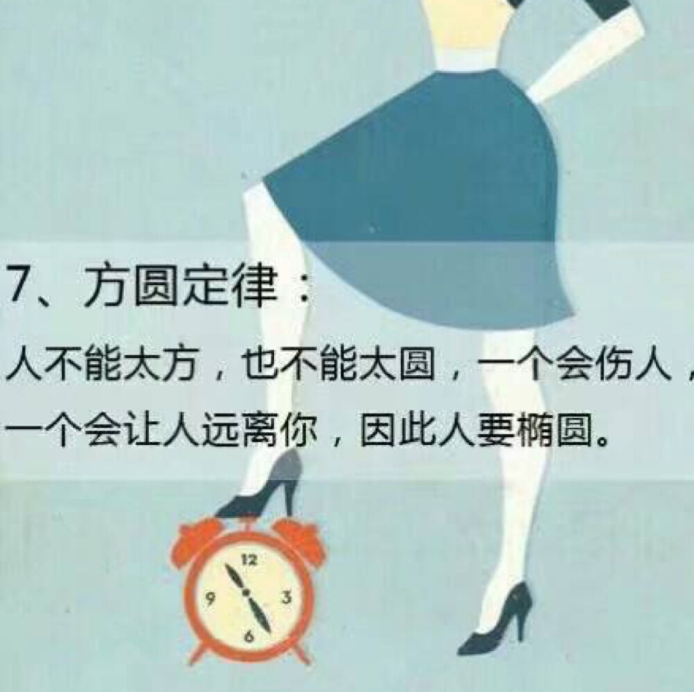 为作文之高分而收集@方圆定律