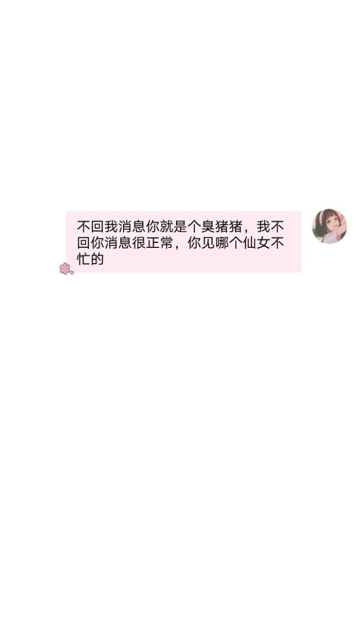 qq聊天气泡 对话 文字背景 壁纸