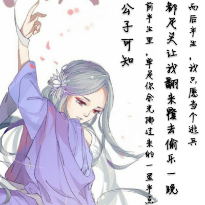 公子 古风句子 黑底文字背景 键盘壁纸
