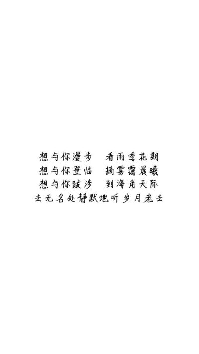 白底黑字黑底白字短句背景/壁纸/头像 心情句/短情话/句子 网易云音乐