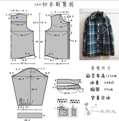 儿童裁剪图