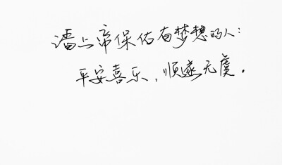 治愈系 温暖 情话 情绪 明信片 暖心语录 正能量 唯美 意境 文艺 文字