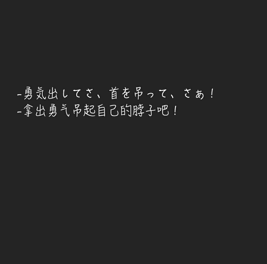 日文歌词精选 分享宮下遊的单曲 One O 堆糖 美图壁纸兴趣社区