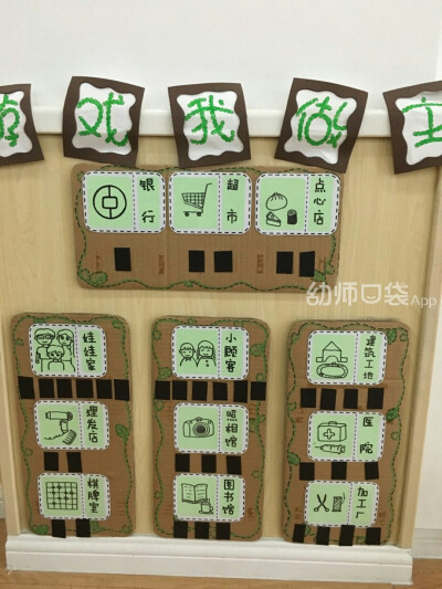 今天我想玩
