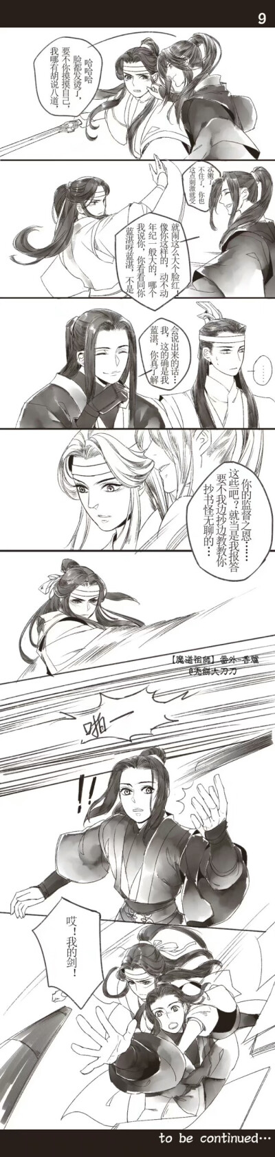 忘羡