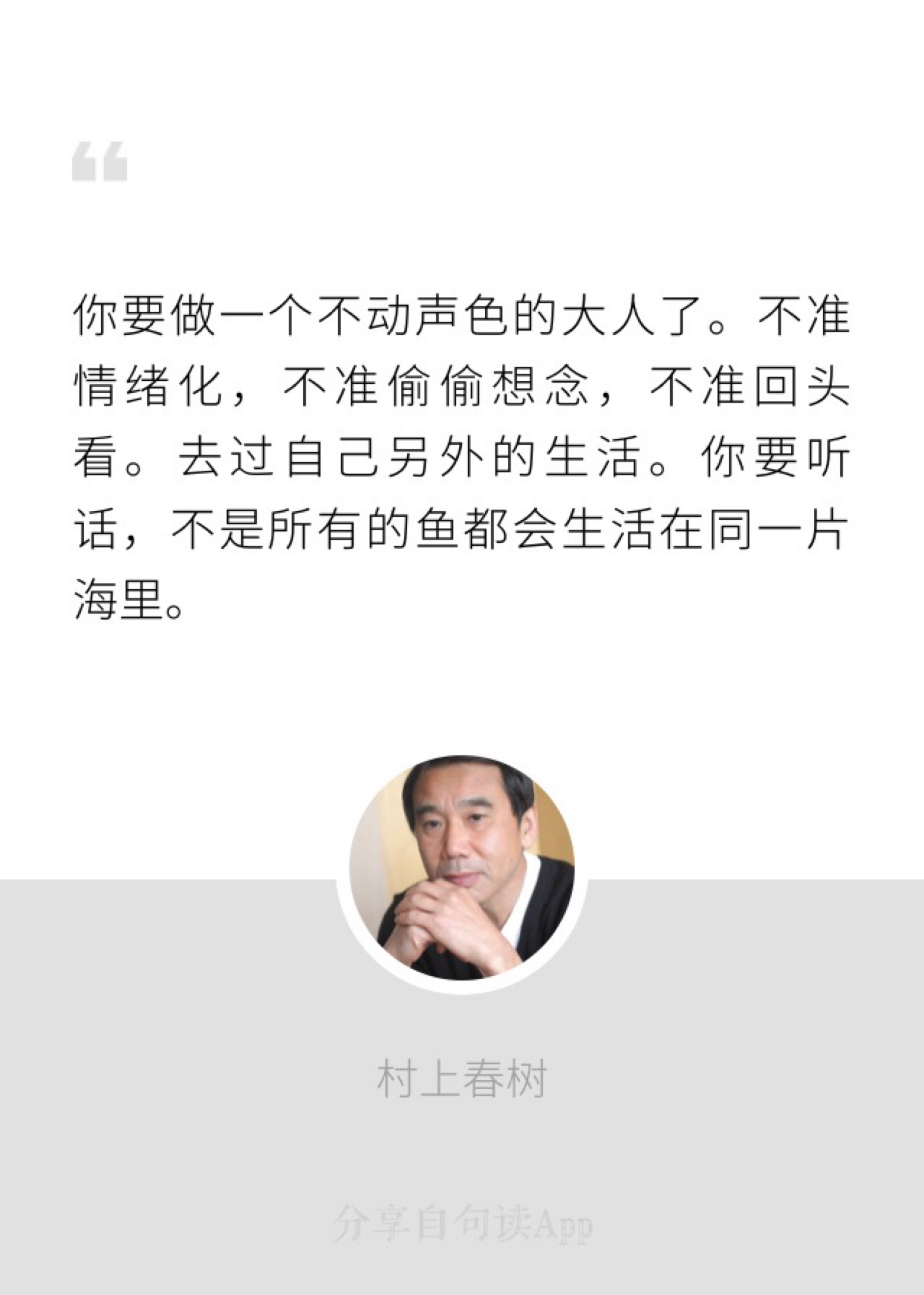 村上春树 堆糖,美图壁纸兴趣社区