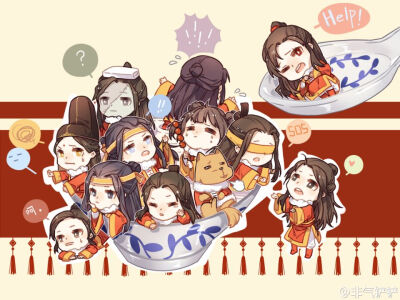 魔道祖师