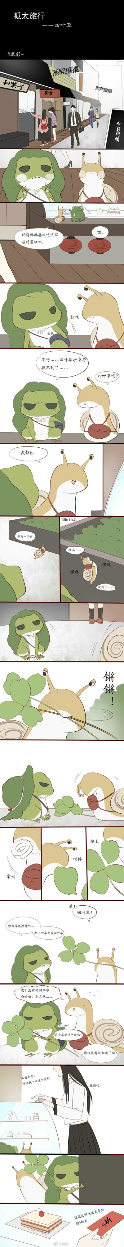 旅行青蛙上