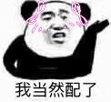 我当然配了表情包 粉嫩嫩嘻嘻嘻