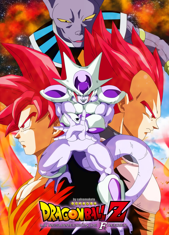 龙珠,龙珠超,dragonball